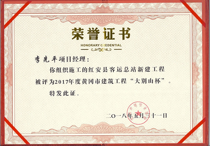 湖北金沙建筑